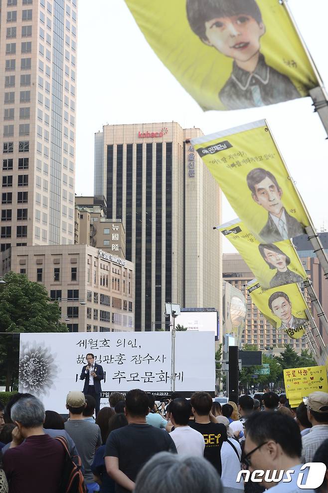 17일 오후 서울 광화문광장에서 故 김관홍 잠수사 1주기 추모문화제가 열리고 있다. 김 잠수사는 세월호 참사 선체 수색 작업에 합류해 실종자 수색에 참여했으며 수색 작업 도중 얻은 잠수병때문에 생계를 위해 대리운전을 하면서도 세월호 참사 진상규명 활동을 해 왔다. 2017.6.17/뉴스1 © News1 신웅수 기자