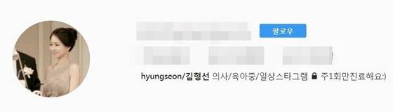김형선씨가 운영중인 것으로 추정되는 인스타그램. [사진 인스타그램]