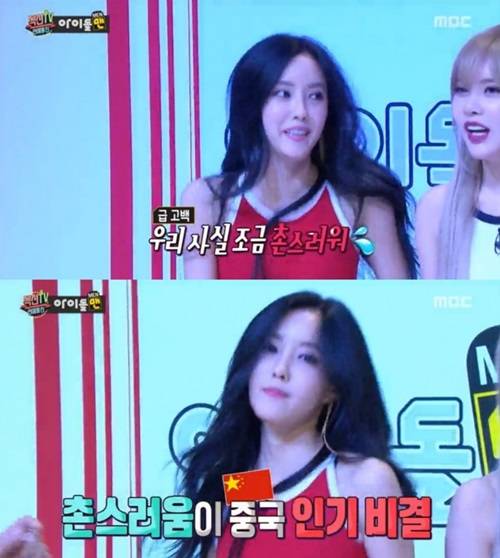 티아라. 사진lMBC 방송화면 캡처