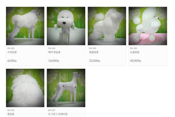 강아지 염색을 할 수 있는 다양한 모형들. [사진 도그위그 쇼핑몰]