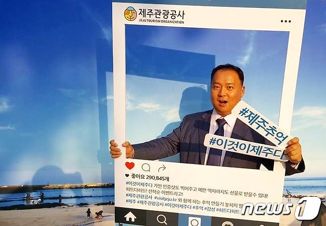 이재성 재밋섬파크 대표. (이재성씨 제공) 2017.06.23/뉴스1 © News1