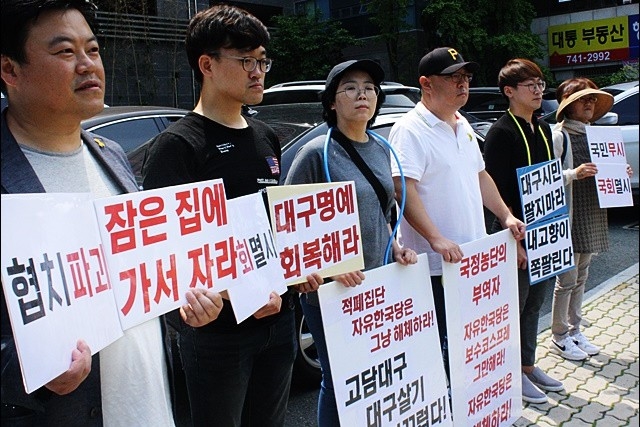 ▲ '자유한국당 해체'를 원하는 대구 시민들의 첫 집회 날(2017.6.22) ⓒ평화뉴스(김영화)