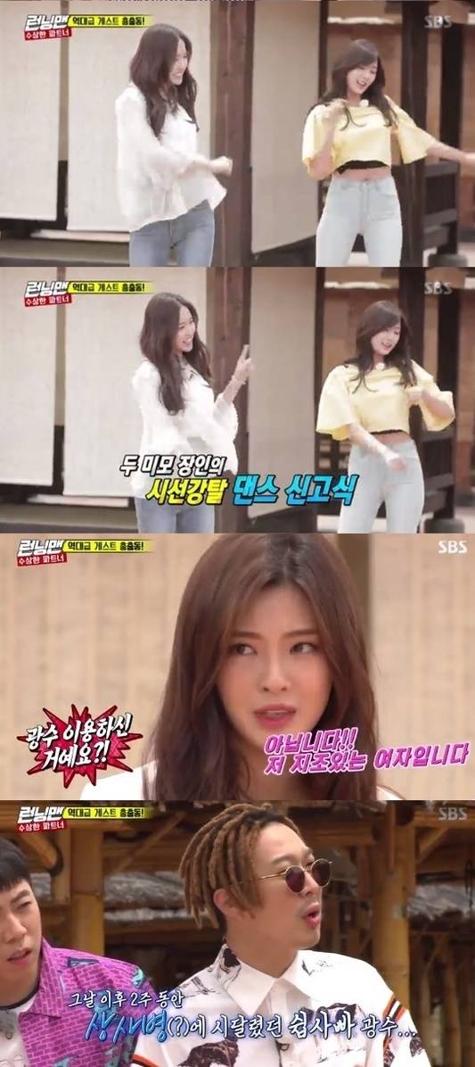 에이핑크 손나은, 이선빈 사진='런닝맨' 캡처