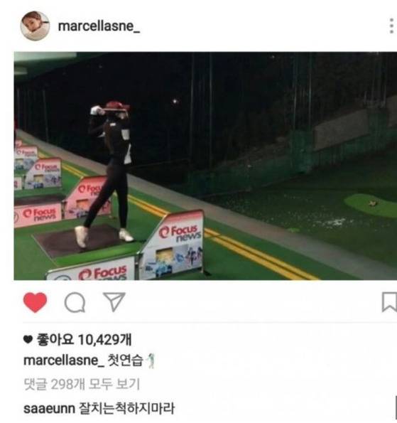 [사진 손나은 인스타그램]