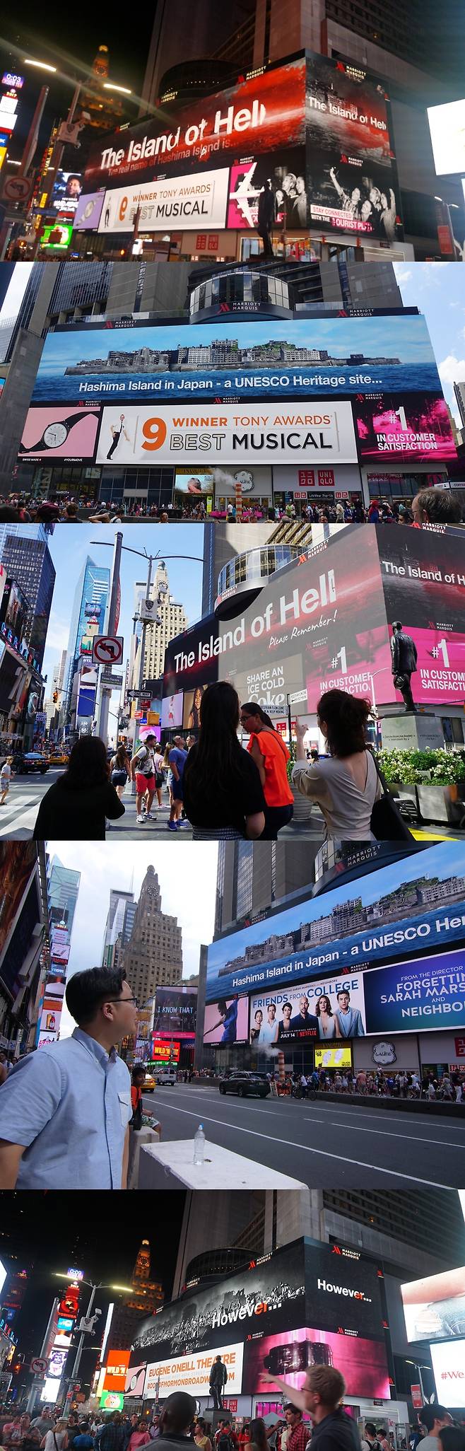 ‘군함도의 진실’ 광고가 노출되고 있는 뉴욕 타임스스퀘어 전광판