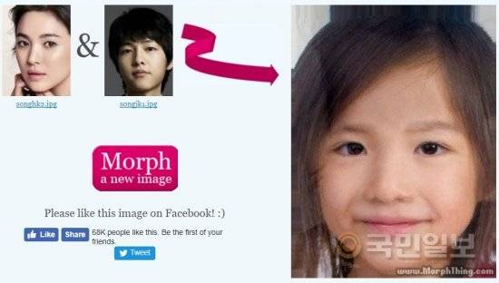 송혜교와 송중기의 사진을 조합해 예상한 딸의 모습. 모프싱닷컴 화면촬영
