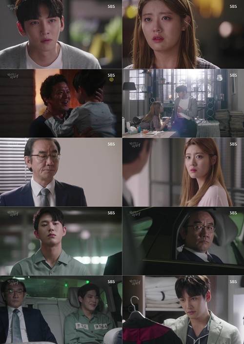 수상한 파트너 지창욱 남지현 사진=수트너 캡처