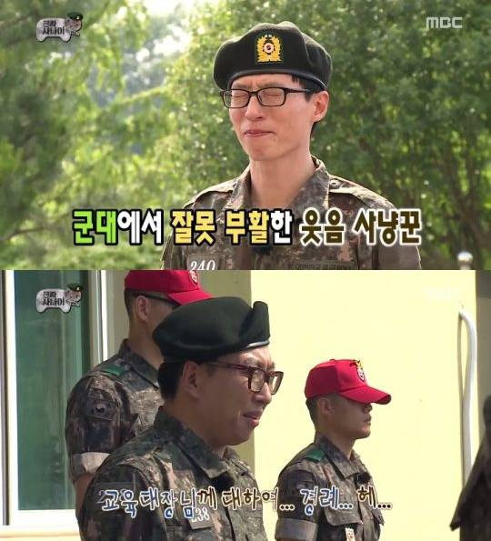 '무한도전' 박명수. 사진=MBC '무한도전'