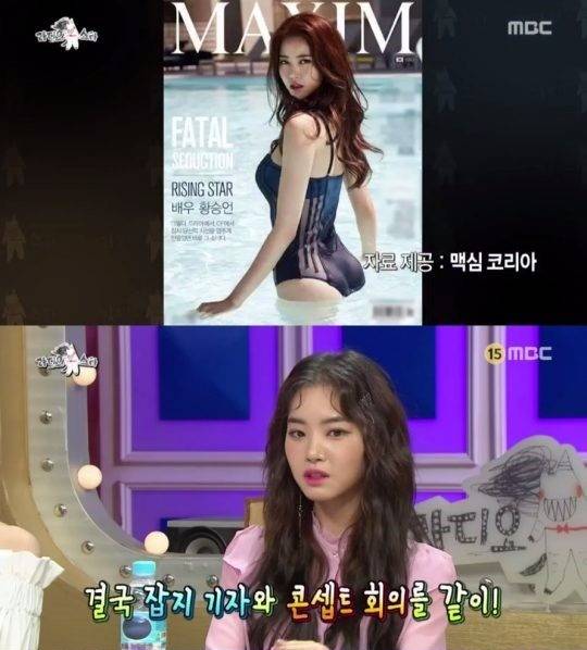 '라디오스타' 황승언