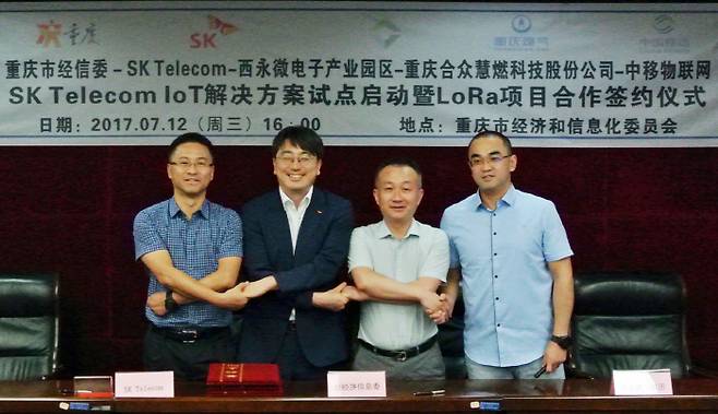 (왼쪽부터) 왕타오 차이나모바일 솔루션부문 총경리, 차인혁 SK텔레콤 IoT사업부문장, 꾸오지엔 충칭시 경제정보화위원회 주임, 치옌커 충칭가스 동사장이 IoT 망 기반 가스 원격검침 사업 추진을 위한 4자간 사업협력 협약을 체결하고 기념촬영을 하고 있다. [사진 제공 = SK텔레콤]