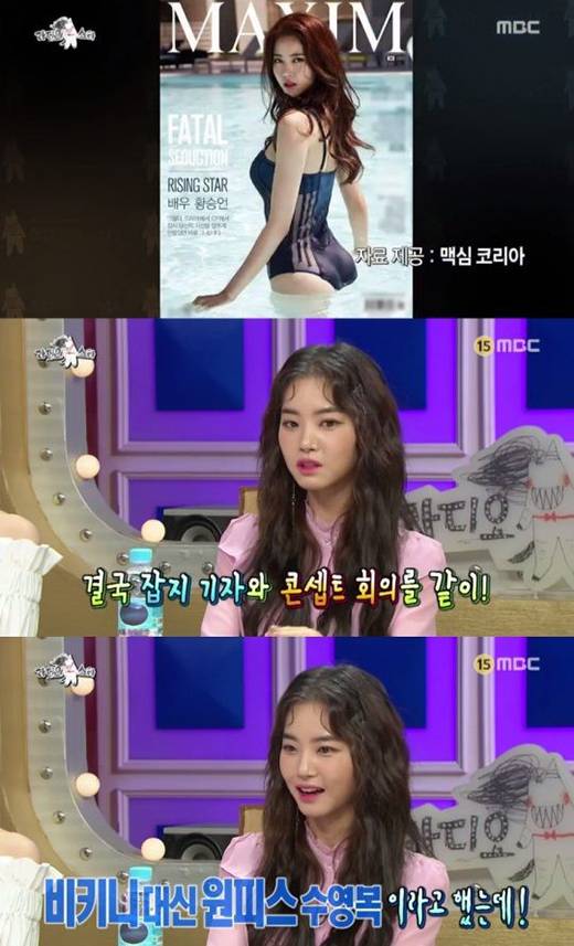 라디오스타 황승언