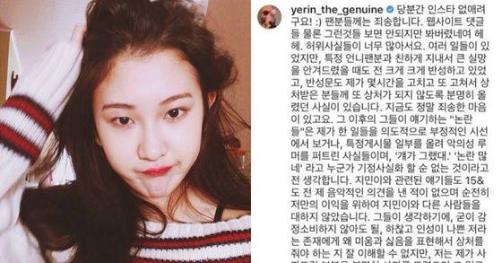 왼쪽부터 가수 백예린, 백예린이 인스타그램에 게시한 장문의 댓글 [사진 백예린 인스타그램]