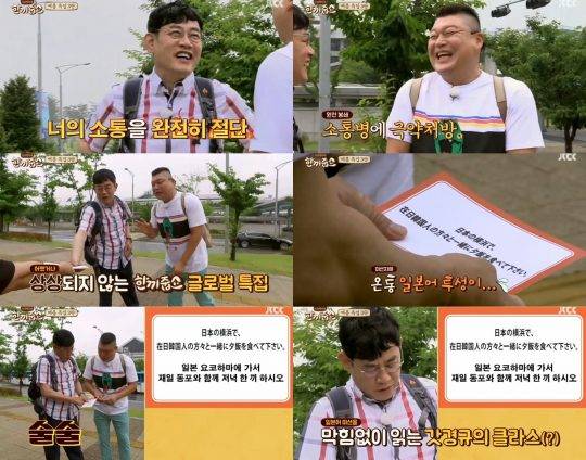 사진=JTBC ‘한끼줍쇼’ 방송화면 캡처