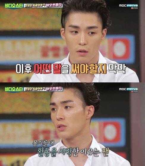 사진=비디오스타 캡처