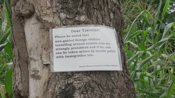 외국인 관광객은 접근이 금지된 구역이 있다.