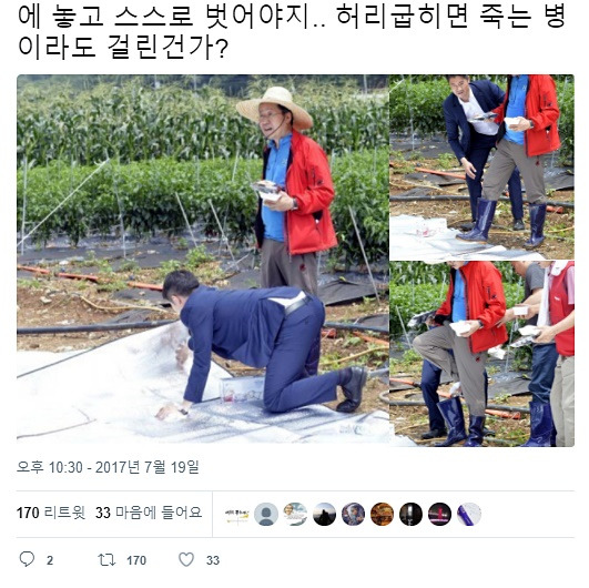 트위터 캡처