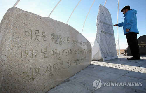 연해주에서 끌려온 고려인들이 1937년 10월 첫발을 디딘 카자흐스탄 우슈토베의 정착 기념비. 지금은 공동묘지로 변해 고려인들이 토굴을 파고 살았던 흔적은 찾을 수 없고, 2012년 카자흐 고려인협회가 세운 이 비석만이 당시의 비극을 말해주고 있다. [연합뉴스 자료 사진]
