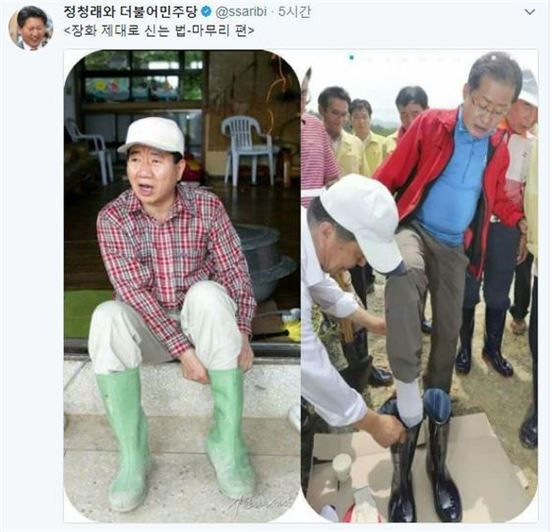 20일 정청래 전 더불어민주당 의원이 올린 고 노무현 전 대통령이 장화를 신는 모습, 우측에는 홍준표 자유한국당 의원이 지역 주민의 도움을 받아 장화를 신고 있다./사진=정청래 전 의원 트위터