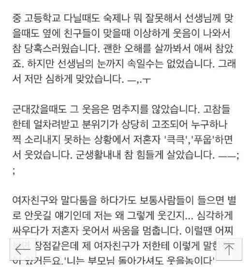 네이버 지식iN에 올라온 한 네티즌의 고민 [사진 네이버 지식iN]