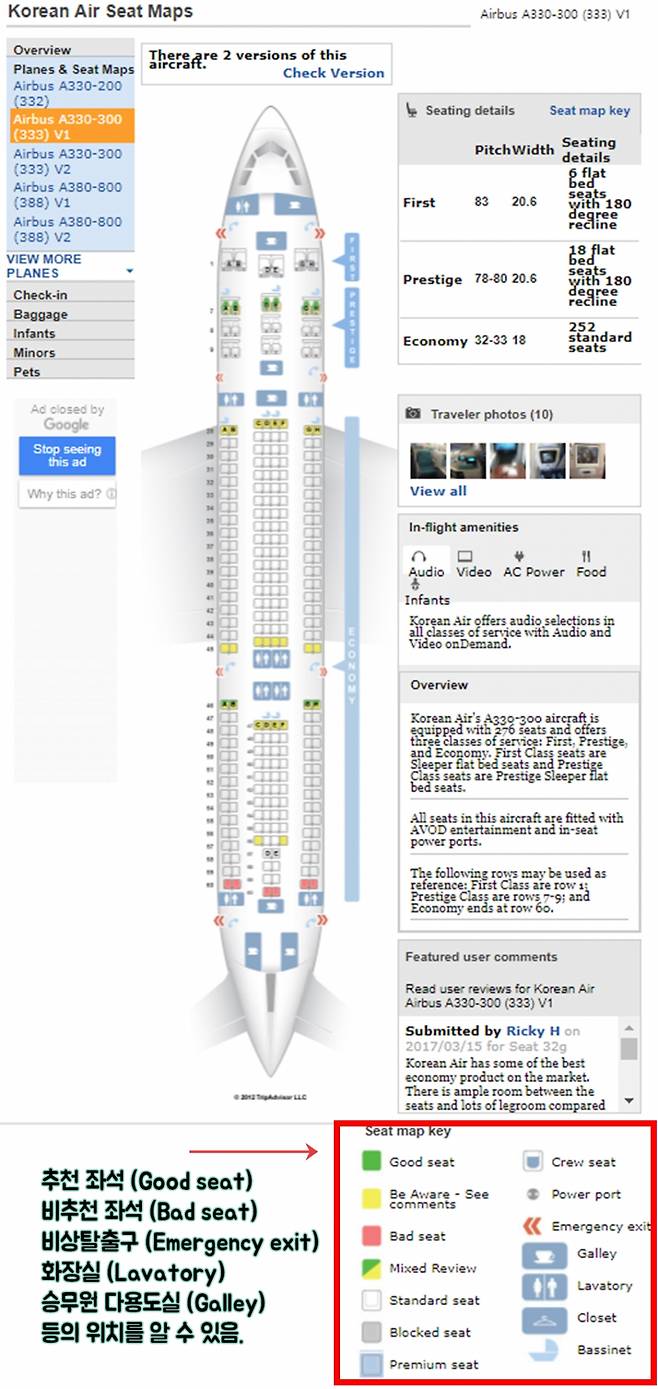 내가 탈 비행기의 여러 정보를 볼 수 있다./사진=시트구루 홈페이지
