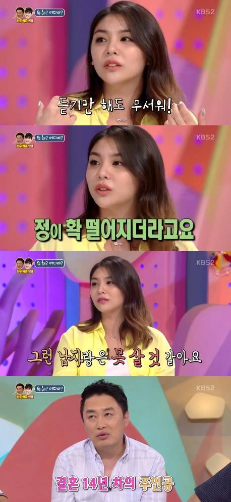 /사진=KBS2 ‘안녕하세요’ 캡처