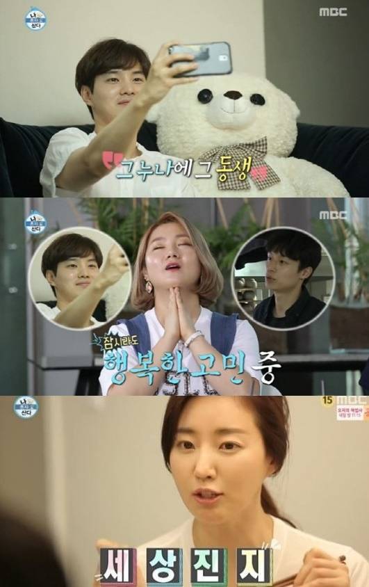 김사랑, 김대혜 남매가 화제다. 사진=MBC 캡처