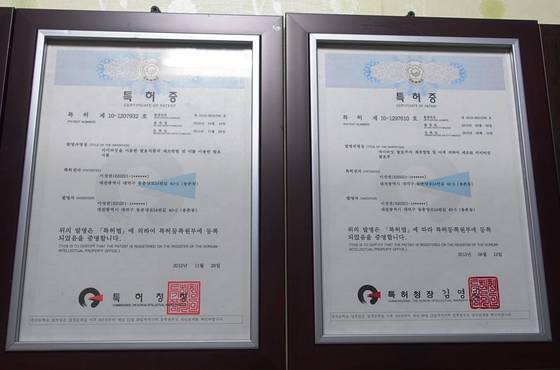 석이멍게젓갈과 석이술 제조방법과 제품을 특허등록원부에 등록했다는 특허증이 나란히 걸려있다. 2012년 12월과 2013년 8월에 각각 받았다.