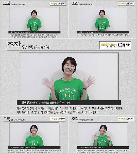 신예 오아연 / 사진제공=킹콩바이스타쉽