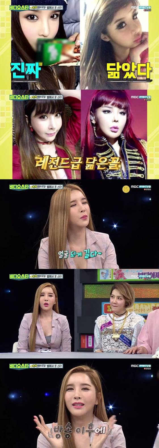 /사진=MBC 에브리원 예능프로그램 '비디오스타' 방송화면 캡처