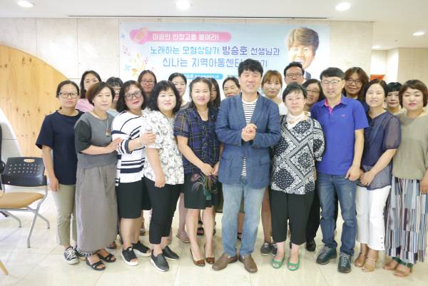 지역아동센터 중앙지원단 제공