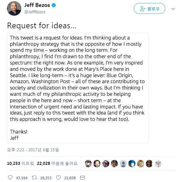 제프 베조스가 기부 아이디어를 받는다고 알린 트윗 [출처=제프 베조스 트위터 @JeffBezos]