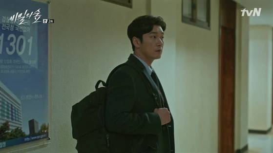 사건 해결을 위해 뛰어다니는 활동적인 검사에게 백팩은 자연스럽다. [사진 드라마 비밀의 숲 화면 캡쳐]