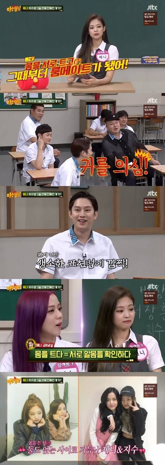 아는형님 블랙핑크