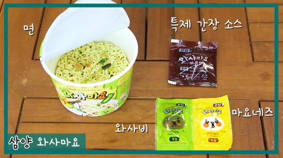 삼양은 면과 건양배추, 특제간장소스, 와사비, 마요네즈가 들어있다.