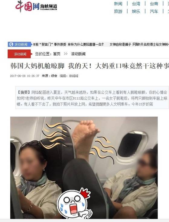 현지 언론을 통해 소개된 해당 사건. [사진 홈페이지 캡처]