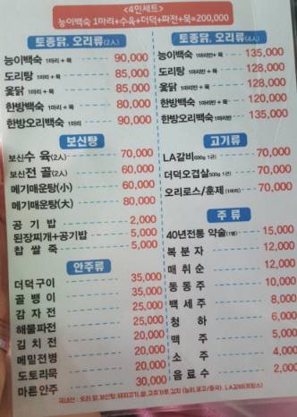 온라인 커뮤니티