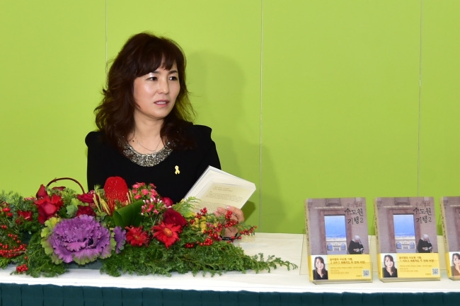 Author Gong Ji-young. (Bundobook)