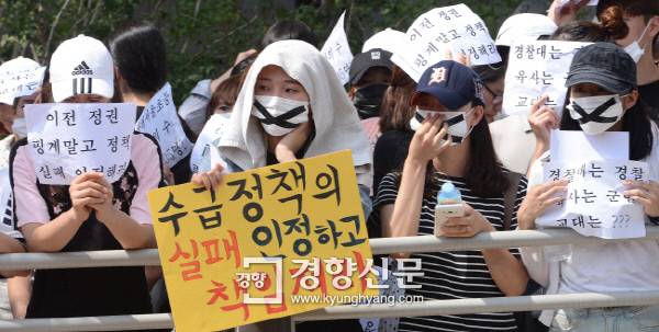 임용고사 선발인원 축소에 반발하는 교육대생들이 교원수급정책에 항의하는 구호를 외치고 있다. |이상훈 기자 doolee@kyunghyang.com