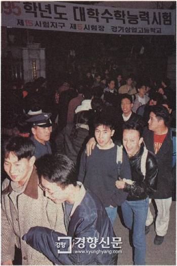 1994년 11월 23일 서울 경기상고에서 1995학년도 대학수학능력시험을 끝낸 수험생들이 고사장을 나서고 있다. 경향신문 자료사진