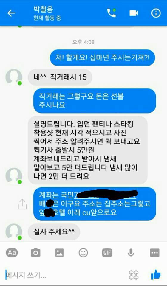 [사진 유정호씨 페이스북]
