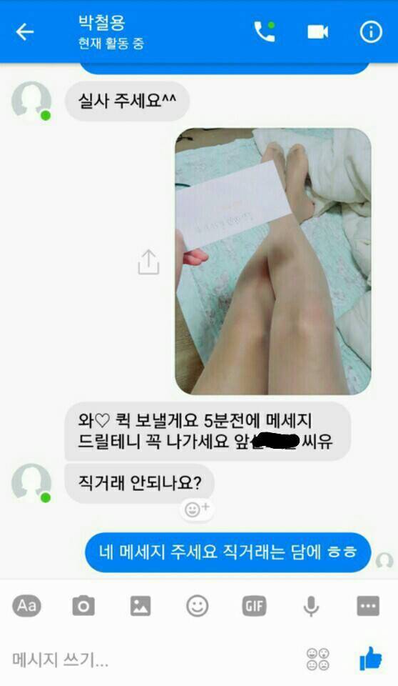 [사진 유정호씨 페이스북]