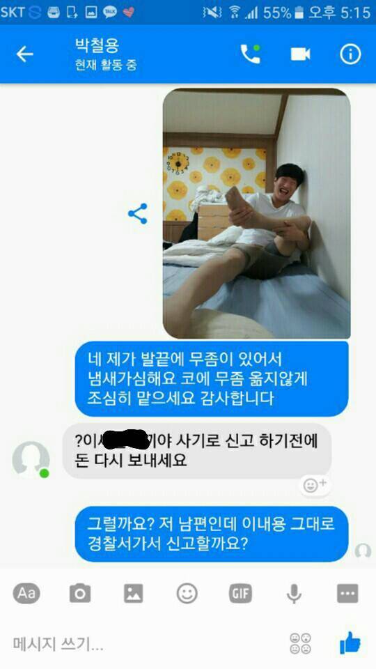 [사진 유정호씨 페이스북]