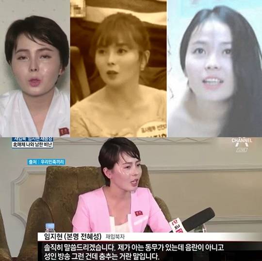 재입북 탈북녀 임지현