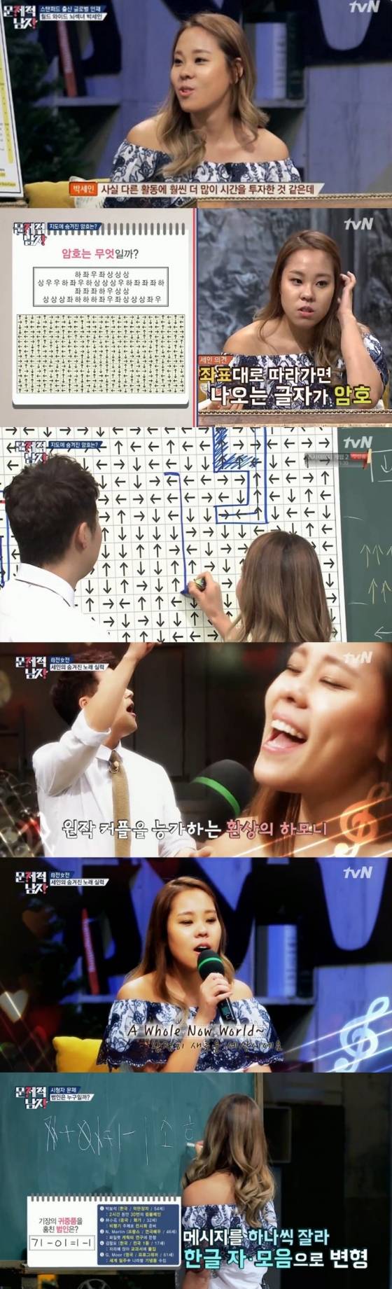 /사진=tvN '문제적 남자' 방송 화면 캡처