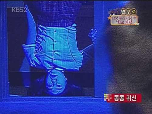KBS '스펀지' 중 '학교괴담' 편에서 한 장면