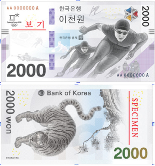 김념은행권 [자료 한국은행]