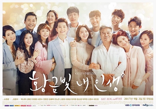 박시후가 출연하는 드라마 ‘황금빛 내 인생’ 메인 포스터 3종이 공개됐다.