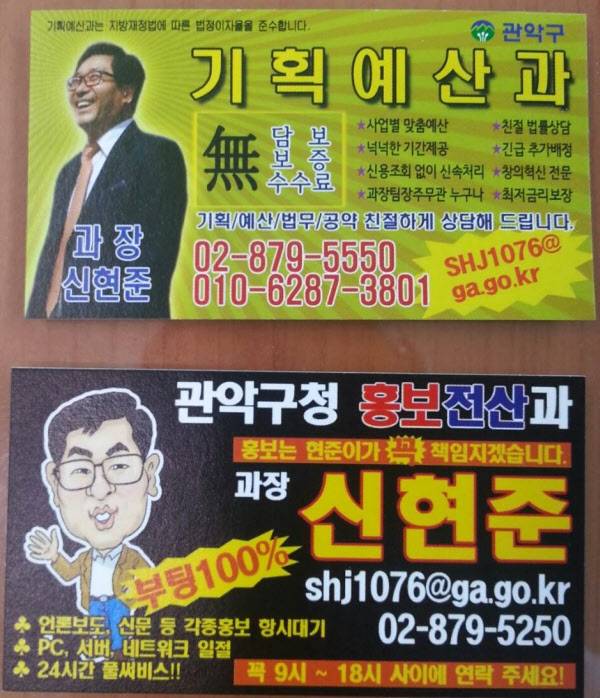 /조경익 서울시 팀장 페이스북