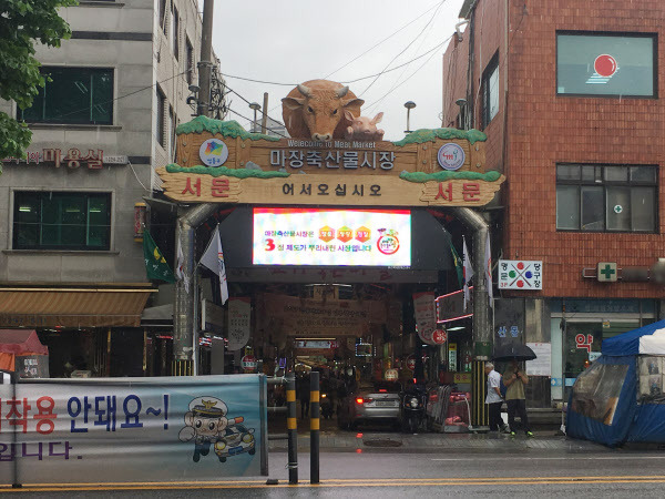 성동구 마장동 축산물시장. 비가 오는 날이면 고기 비린내가 동네 전체에 더욱 심해진다. /김리영 인턴기자