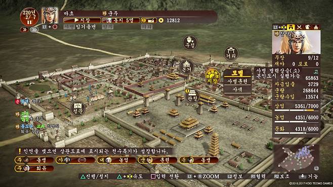 삼국지13 파워업키트